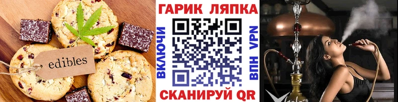 Еда ТГК конопля  Купить где  Неман 