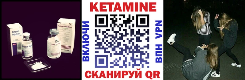 Кетамин VHQ  Купить  Неман 